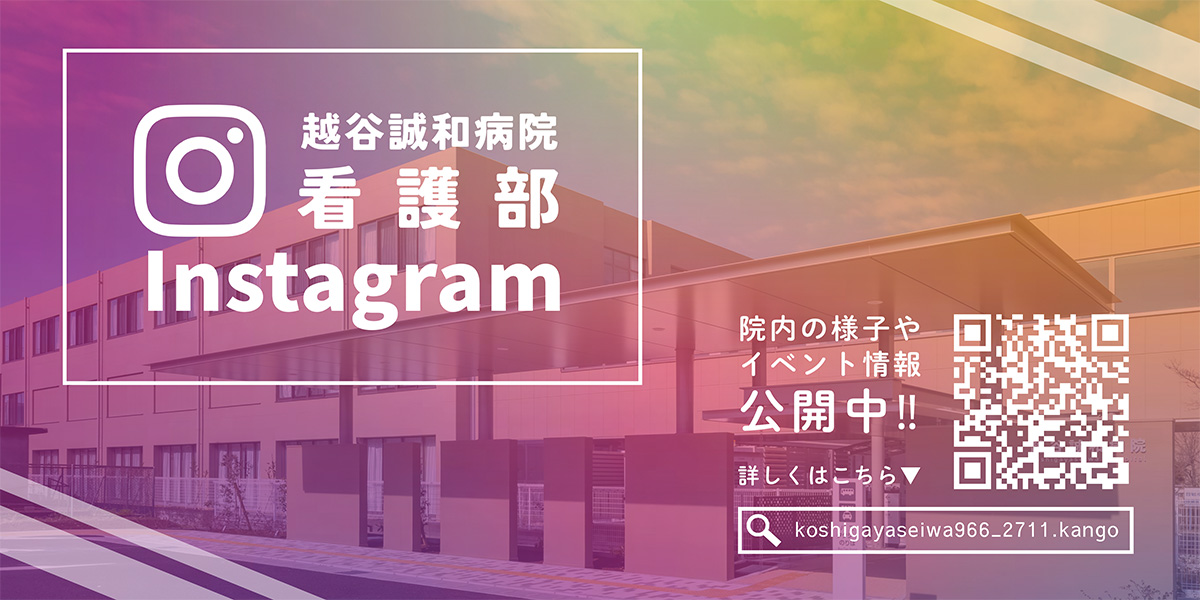 インスタグラム