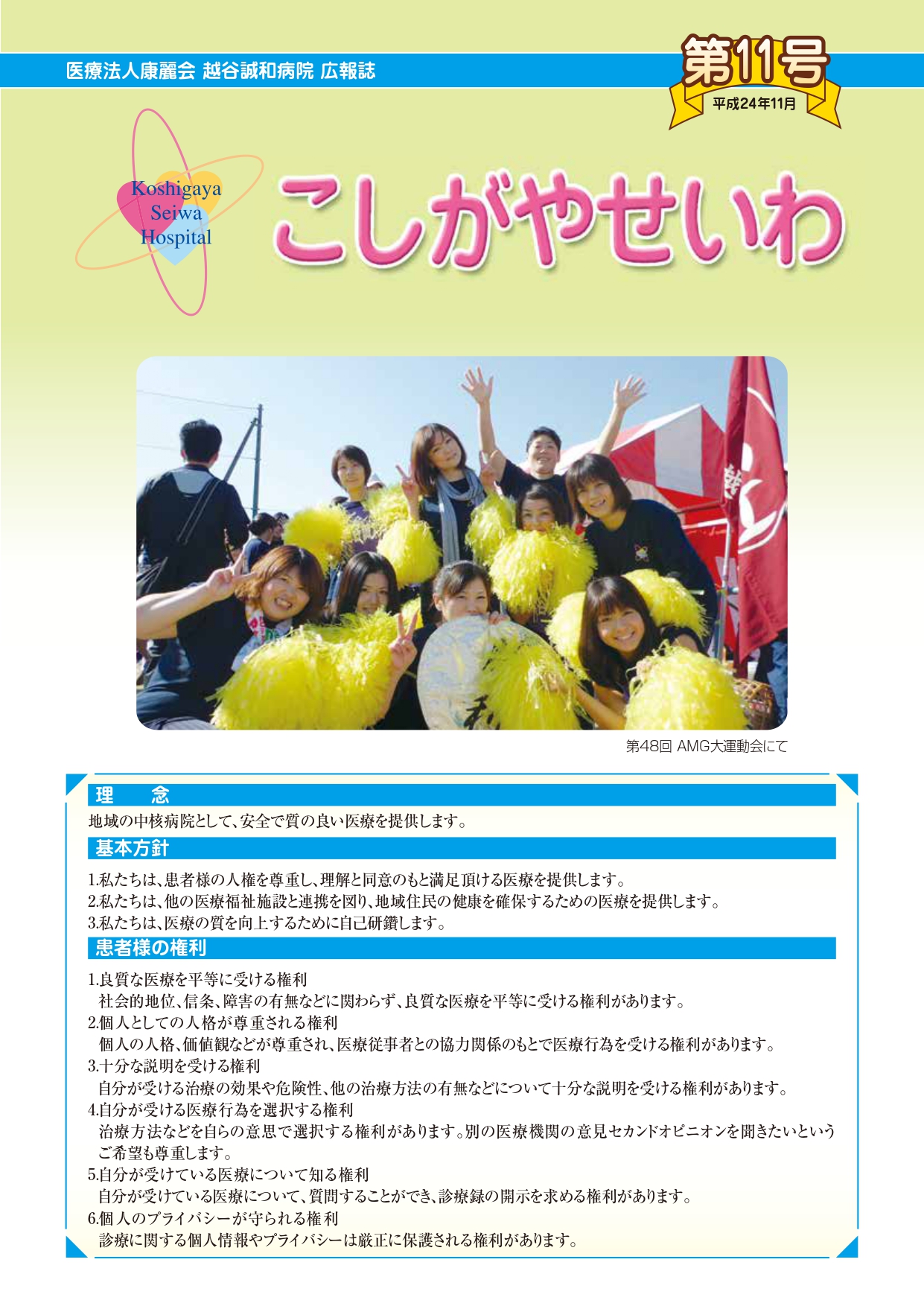 Sympathy 第11号