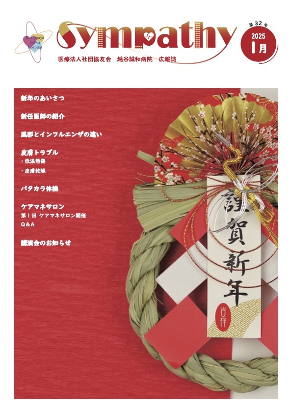 Sympathy 第32号